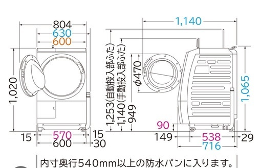 【最安値】2020年製HITACHIドラム式洗濯乾燥機　10/6kg BD-TS100E 配達無料！
