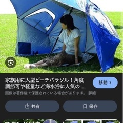 ビーチパラソルの画像