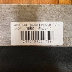 BRIDE ブリッド PROS プロス 汎用 底止め  フルバケの画像