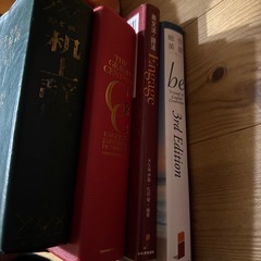 参考書、辞典の画像