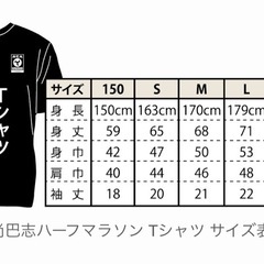 【未開封】XLサイズ 尚巴志マラソン 2025 Tシャツの画像