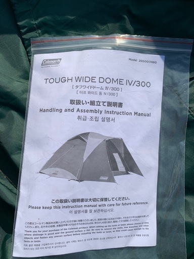 コールマンタフワイドドームⅣ300300