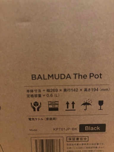バルミューダ　ケトル　新品