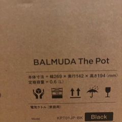 バルミューダ　ケトル　新品の画像