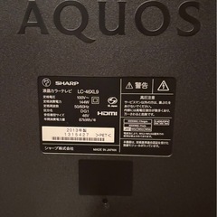 SHARP シャープ 液晶カラーテレビ LC-46XL9 📺 リモコン有り　2013年製の画像