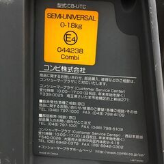Combi コンビ ネルーム CB-UTC 回転式 ISOFIX チャイルドシート 新生児 幼児兼用 ブラック エッグショック　【糸島市内 送料無料】251013-12の画像