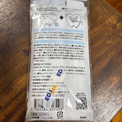 液体歯磨き🦷お口ホワイトニング⭐︎すすぎ不要ノンアルコール低刺激の画像