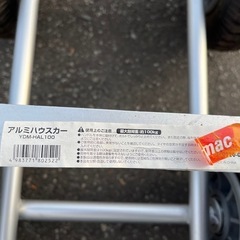 山善 アルミ ハウスカー YDM-HAL100 コンテナ運搬 台車 耐荷重100Kg 中古品 ④の画像