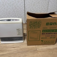 ガスファンヒーター（東京ガス）の画像