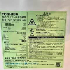 東芝　冷蔵庫(GR-S15BS)153L　2021年製の画像