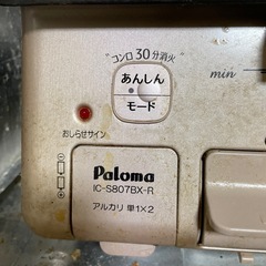 パロマ　ガスコンロ　IC-S807BX-Rの画像