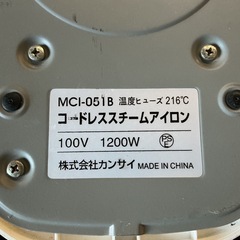 お買い得🉐✨カンサイ2006年製MCI-051B水色白コードレススチームアイロンの画像