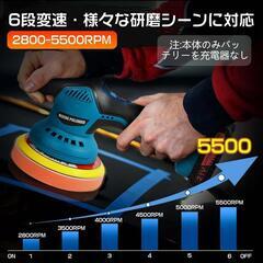 ポリッシャー⭐️充電式 21V 電動 ダブルアクション 6段階変速 コードレスの画像