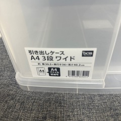 (決まりました)引き出しケース　の画像