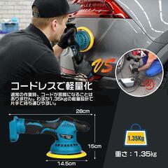 ポリッシャー⭐️充電式 21V 電動 ダブルアクション 6段階変速 コードレスの画像