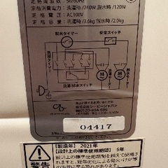 二槽式小型洗濯脱水機の画像