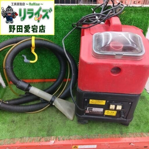 蔵王産業 スポットリンサー【野田愛宕店】【店頭取引限定】【中古】管理番号：ITCJVSN2I7T2