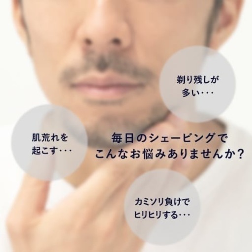 YAMANホットシェイブ
