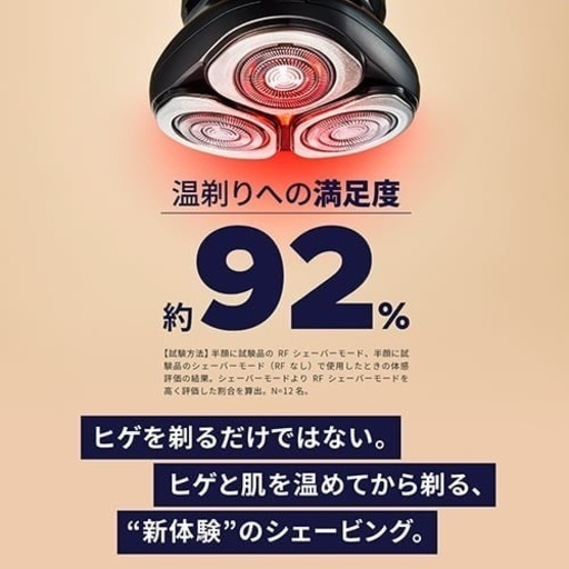 YAMANホットシェイブ