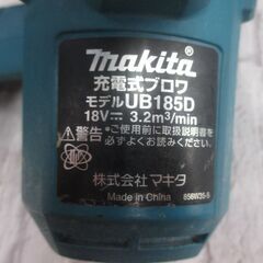 makita マキタ UB185D ブロワ 18V 本体のみ  中古品 【ハンズクラフト宜野湾店】の画像