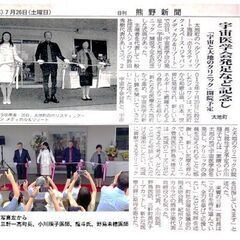 宇宙医学とは