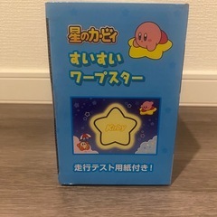 【新品未開封】星のカービィ　すいすいワープスターの画像