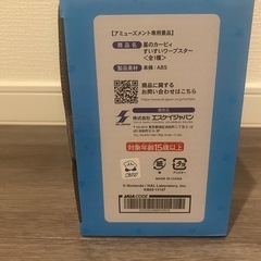 【新品未開封】星のカービィ　すいすいワープスターの画像