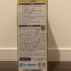 【新品未開封】金のステンレスドリンクシェーカー3点セットの画像
