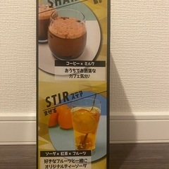 【新品未開封】金のステンレスドリンクシェーカー3点セットの画像