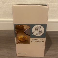 【新品未開封】7段階ハンドミキサーの画像