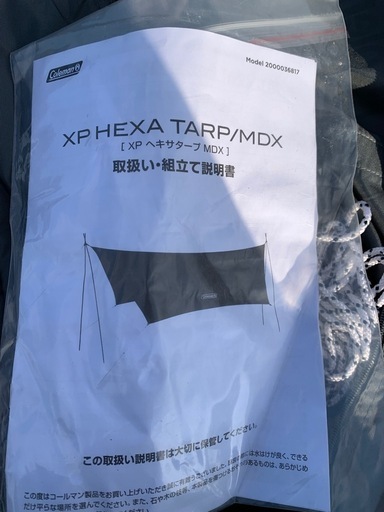 コールマンヘキサライトプラスタープ