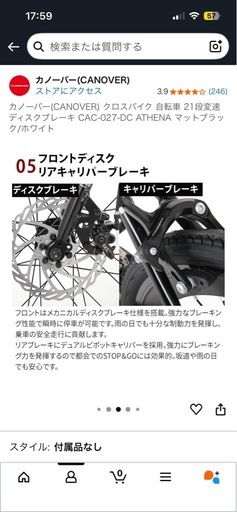 カノーバクロスバイク
