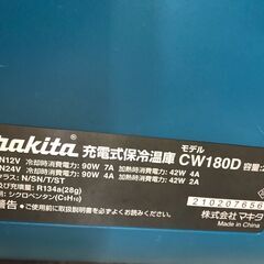 【ジャングルジャングル岩出店】【B208】充電式保冷温庫 マキタ CW180D 中古 和歌山 岩出市 紀の川市 海南市の画像