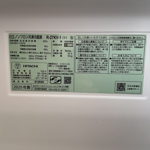 ファミリー向け?‍?‍??HITACHI日立2020年製R-27KV-1全定格内容積265L汚れあり?グレー冷凍•冷蔵庫