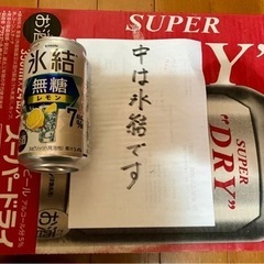 キリン 氷結 350ml 24本 1ケース 新品 未使用 ( おまけ付き )ビール お酒 酎ハイ ハイボール 発泡酒の画像