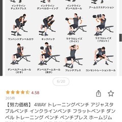 腹筋マシン　の画像
