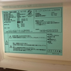 ハイアール　冷凍庫　家庭用　　の画像