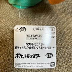 ポケットモンスターモクロー‼️の画像