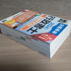 【2024年版 ほぼ未読】行政書士2冊セット① 合  格革命行政書士 基本テキスト(2024)の画像