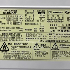 ★137L★ SHARPシャープ ノンフロン冷凍冷蔵庫 SJ-C14DW 2017年製 ※清掃済みの画像