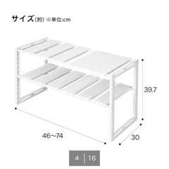 ニトリ　シンク下収納　伸縮ラックの画像