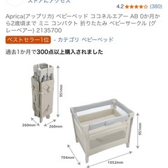 新品未使用ヘビーベッドの画像