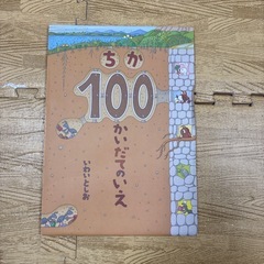 絵本　各200円の画像