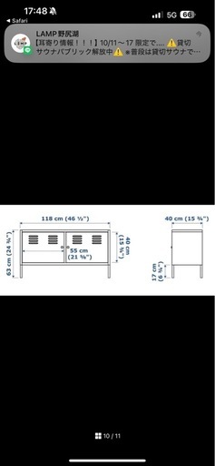 希少品‼️ IKEA PSキャビネット 人気商品  廃盤品 スチール レッド インテリア10/31まで‼️ 