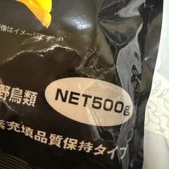 黒ひまわりの種の画像