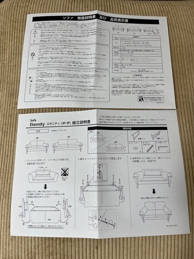 【取引中】コーデュロイソファー