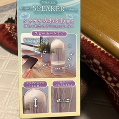 ジェリーフィッシュ　ライティングスピーカー新品の画像