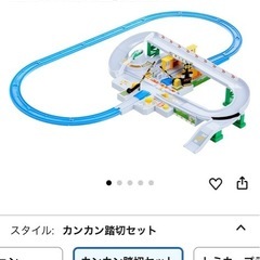 タカラトミーのトミカと遊ぼう！くるぞわたるぞ！カンカン踏切セット　プラレールの画像