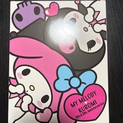 KUROMI  20TH あにばーさりーANNIVERSARYの画像