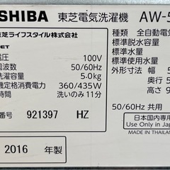 配達設置無料 東芝 洗濯機 5kg パワフル浸透洗浄 風乾燥機能付の画像